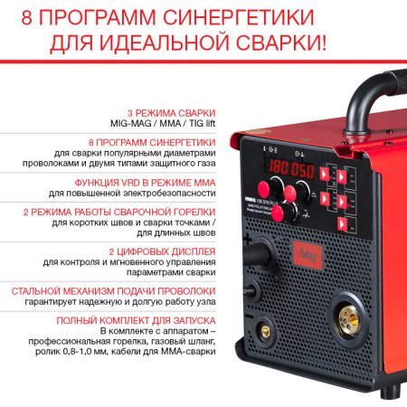 FUBAG Сварочный полуавтомат IRMIG 188 SYN PLUS c горелкой FB 250 3 м в Улан-Удэ фото