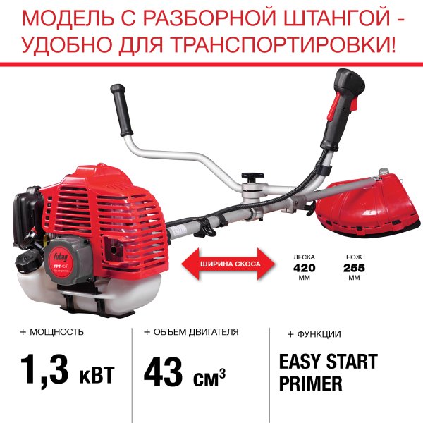 FUBAG Бензиновый триммер FPT 43R + Триммерная леска  сечение витой квадрат L 130 м * 2.4 мм в ПОДАРОК в Улан-Удэ фото