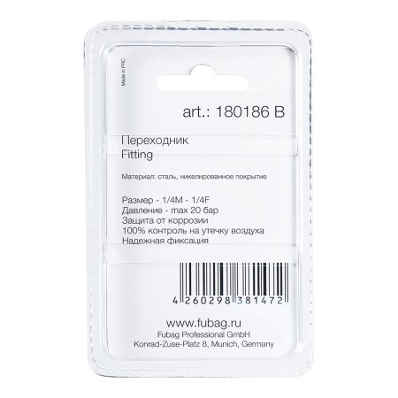 FUBAG Переходник 1/4 дюйма M на 1/4 дюйма F, блистер 1 шт. в Улан-Удэ фото